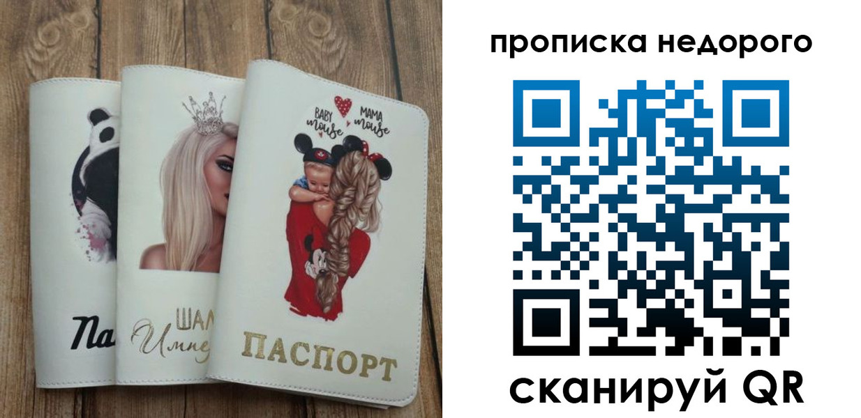 где прописаться в Адыгейске