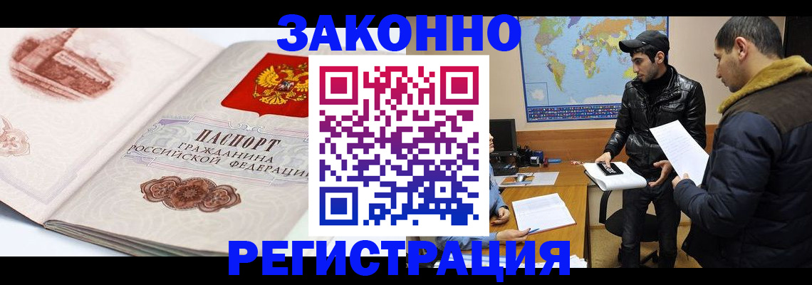 прописка гарантия в Адыгейске