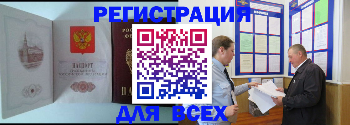 временная регистрация купить в Адыгейске