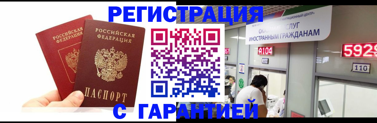 временная регистрация 2025 в Адыгейске