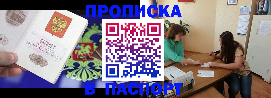 регистрация для школы в Адыгейске