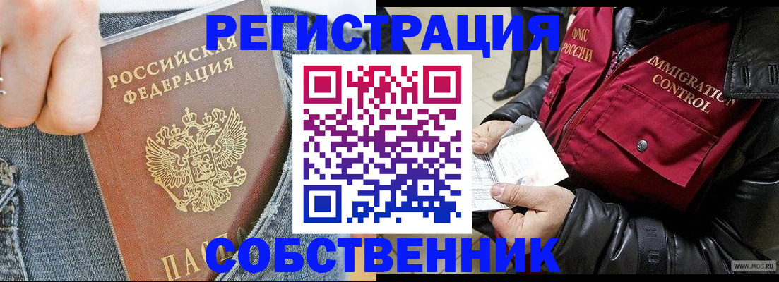 где прописаться в Адыгейске