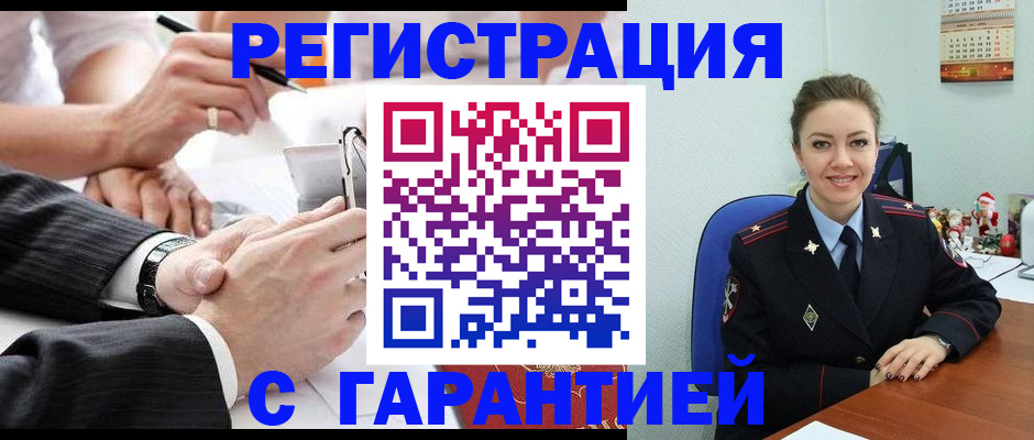 прописка 2025 в Адыгейске