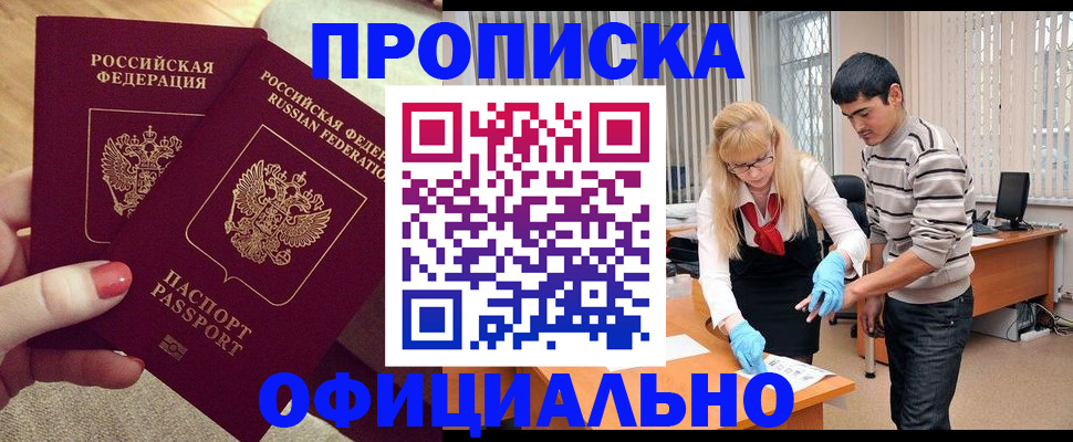 временная регистрация для школы в Адыгейске