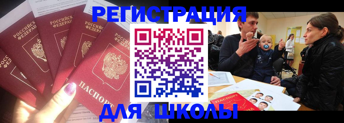 временная регистрация гарантия в Адыгейске