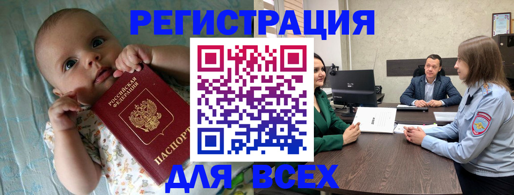 регистрация для школы в Адыгейске
